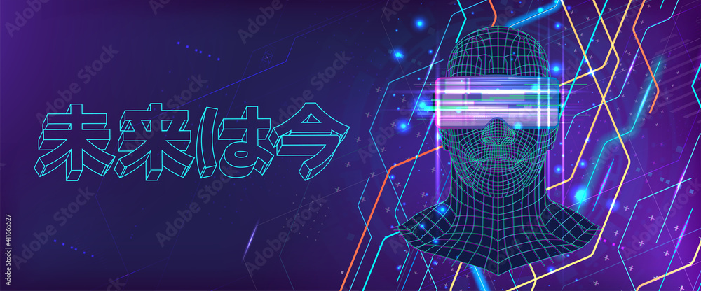 Poster Futuristic banner AI and VR technologies. Self-learning program with artificial intelligence. AI in VR concept. Virtual reality software development. 3D translation of the Japanese word - future