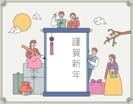 Happy new year card. People are greeting the New Year around the large scroll. flat design style minimal vector illustration. Chinese translation: Happy New Year