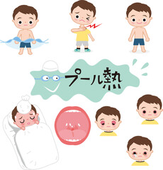 プール熱男の子色々セット