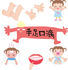 手足口病女の子色々セット