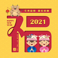 2021 chinese new year - year of the Ox greeting card. Cute cartoon chinese kids  ox holding red lantern on yellow die cut background. (caption: wish you good luck  happy new year)