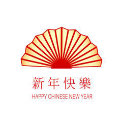 Happy chinese new year 2021.  Chinese fan vector