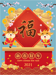 Vintage Chinese new year poster design with cow, ox, gold ingot, fish, plum blossom. Chinese wording meanings: Happy Lunar Year, prosperity.
