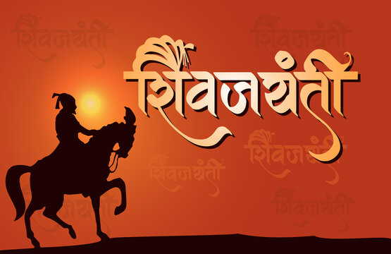 Chhatrapati Shivaji Maharaj: Shiva Jayanti celebration. Stock Illustration  | Adobe Stock
