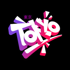 Tokyo. Handwritten inscription on black. Neon gradient. Lettering for posters, greeting cards, t-shirt print. Vector illustration.