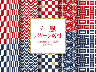和風文様パターン素材セット