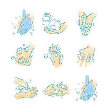 手の洗い方　イラスト