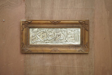 Arabic or Islamic calligraphy frame that read assalamualaikum meaning peace be upon you in english. 