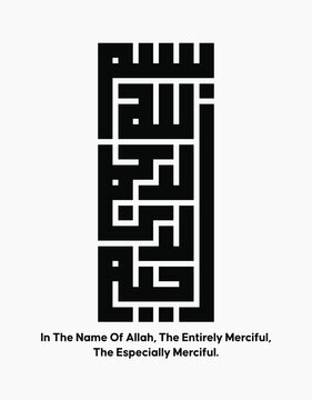kufic calligraphy of bismillah in a vertical model