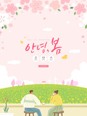 Spring sale template with beautiful flower. Vector illustration / Korean Translation: "Hello Spring"   © 기원 이