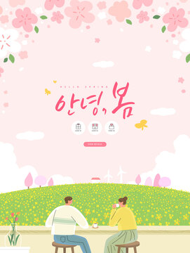 Spring sale template with beautiful flower. Vector illustration / Korean Translation: "Hello Spring" 

