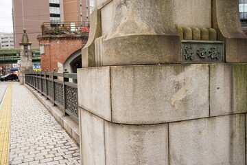 Mansei-Bashi bridge over Kanda-gawa river in Tokyo, Japan - 万世橋 (萬世橋) 神田川にかかる橋 東京 日本