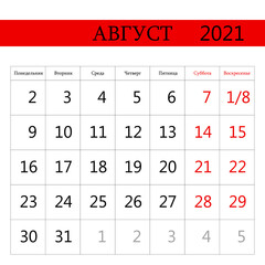 2021 calendar planner. August. Corporate week. Template layout, 12 months yearly, white background. Simple design for business brochure, flyer, print media, advertisement. Week starts from Sunday.
