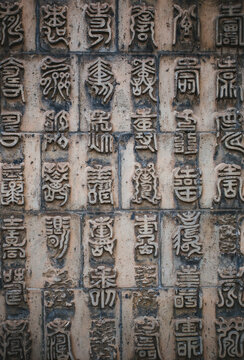 The ancient Chinese characters