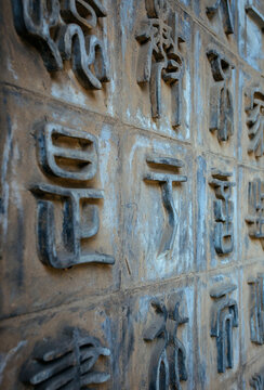 The ancient Chinese characters