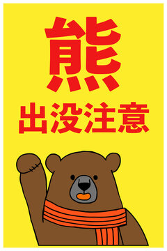178 Best 出没注意 Images Stock Photos Vectors Adobe Stock 178 Best 出没注意 Images Stock Photos Vectors Adobe Stock