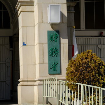財務省庁舎正門