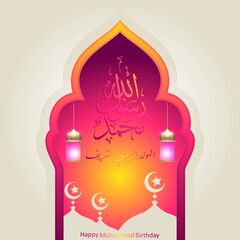 Arabic Islamic Calligraphy designs Muhammad's greeting cards 