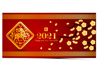 chinese new year 2021