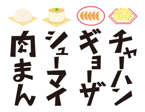 中華饅頭 Stock Photos And Royalty Free Images Vectors And Illustrations Adobe Stock