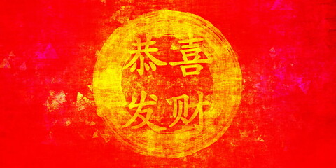 Happy Chinese New Year