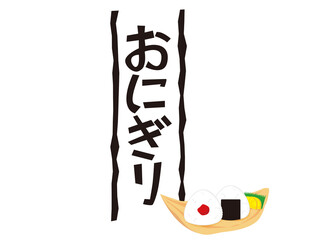 節分の日のベクターイラスト 恵方巻と鬼 太巻き Wall Mural Nisi