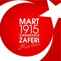 18 mart 1915 çanakkale zaferi ve şehitleri anma günü, 106. yıl dönümü. Seyit Onbaşı. Turkish national holiday of March 18, 1915 the day the Ottomans Canakkale Victory Monument. vector greeting desing.