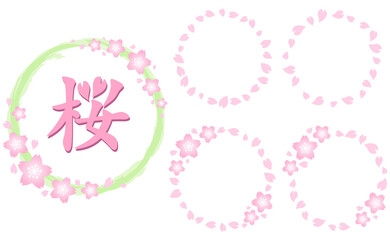 円形桜フレームセット