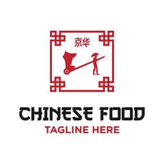 Chinese Logo Design Template Inspiration, Vector Illustration. Restarurant Logo.