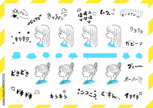 女性のイラストと日本語効果音 吹き出しセット Wall Mural Kid A 女性のイラストと日本語効果音 吹き出しセット Wall Mural Kid A