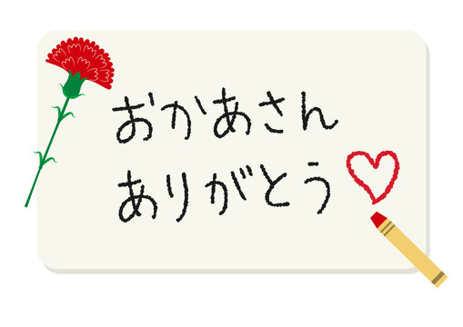 17 Best おかあさんありがとう Images Stock Photos Vectors Adobe Stock 17 Best おかあさんありがとう Images Stock Photos Vectors Adobe Stock