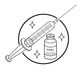 ワクチンと注射器の線画イラスト