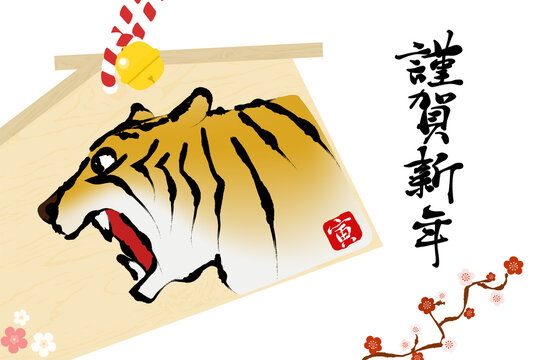 111 件の最適な 筆書きイラスト虎 画像 ストック写真 ベクター Adobe Stock
