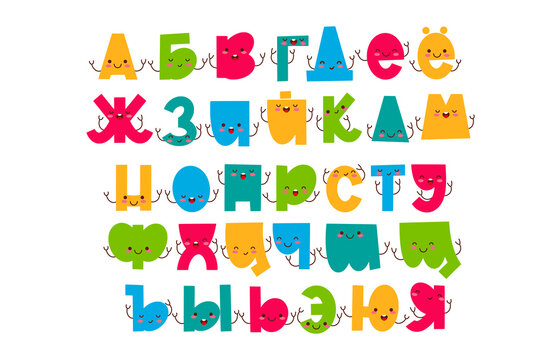 Children font in the cartoon style. Cyrillic Funny letters with cute faces. Russian Colorful typography. Vector alphabet.