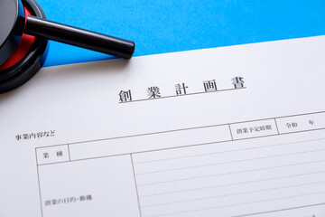 創業計画書　起業　独立　会社設立　ベンチャー企業