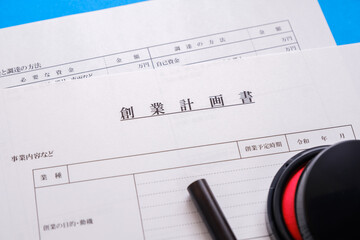 創業計画書　起業　独立　会社設立　ベンチャー企業