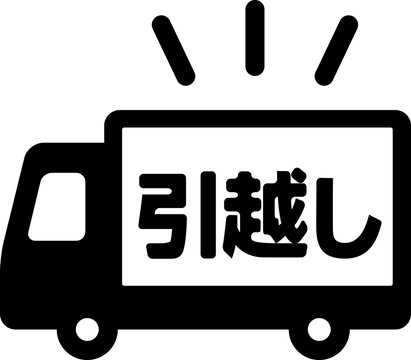 346 Best 引越し業者 Images Stock Photos Vectors Adobe Stock 346 Best 引越し業者 Images Stock Photos Vectors Adobe Stock