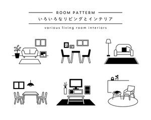 リビングルーム、部屋、インテリア、のイラストのセット　家　シンプル　ソファ　屋内　テーブル　椅子