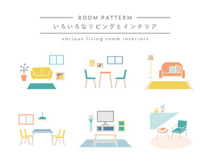 リビングルーム、部屋、インテリア、のイラストのセット　家　シンプル　ソファ　屋内　テーブル　椅子
