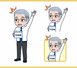 不合格通知を受け取ったおじさん