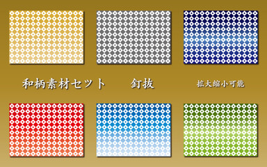 背景素材　和柄のセット　釘抜模様