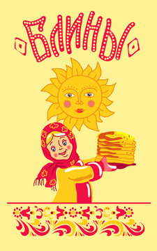 Maslenitsa, Shrovetide-ready-made pancake menu. Image of a girl with pancakes around the sun on both sides. Translation: "Pancakes".