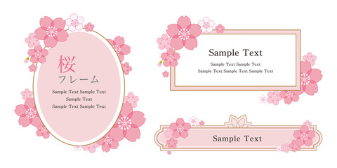 淡くてやさしい桜のフレームセット名称未設定-4