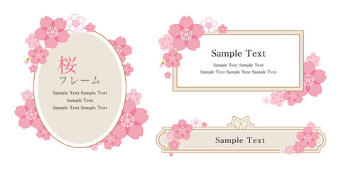 淡くてやさしい桜のフレームセット名称未設定-4