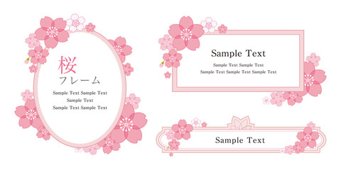淡くてやさしい桜のフレームセット名称未設定-4