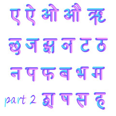Soft flexible neon 3D Devanagari alphabet for Hindi. Sanskrit. National language of the Indian subcontinent on a white background. Vector isolated letters
