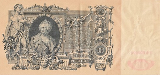 The first paper money of Tsarist Russia. Money of Tsarist Russia one hundred rubles banknote.
