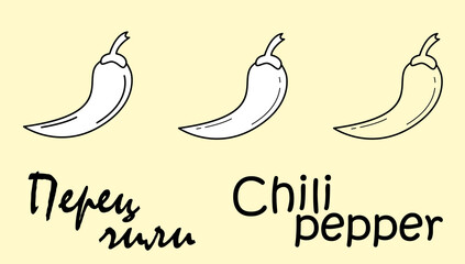 A set of three chili pepper objects with the inscription "chili pepper" in Russian and English. Simple vector illustration, eps
