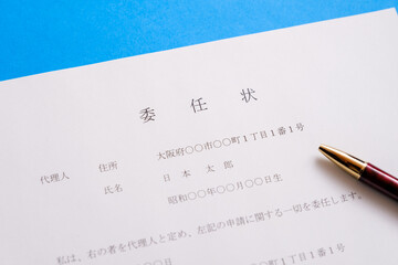 委任状　代理人