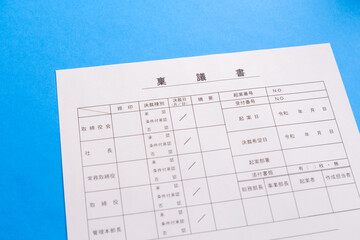 稟議書　決裁　起案　ビジネスイメージ